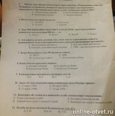 Изображение к вопросу
