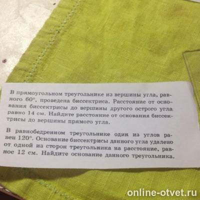 Изображение к вопросу