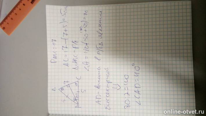 Изображение к ответу