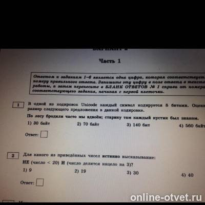 Изображение к вопросу