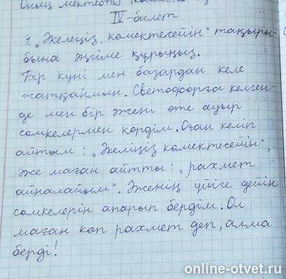 Изображение к ответу