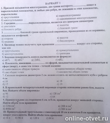 Изображение к вопросу