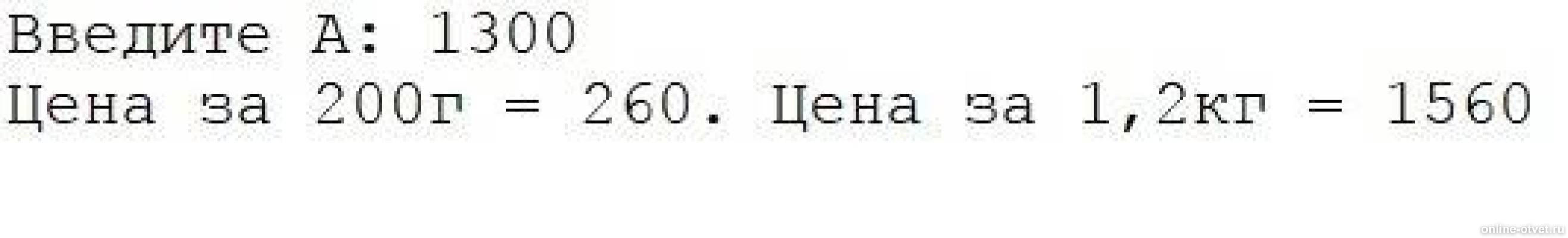 Изображение к ответу