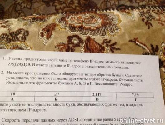 Изображение к вопросу