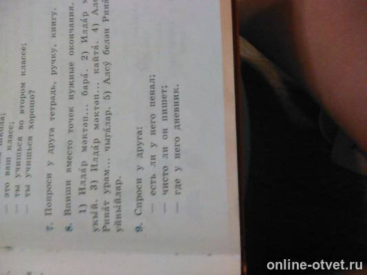 Изображение к вопросу