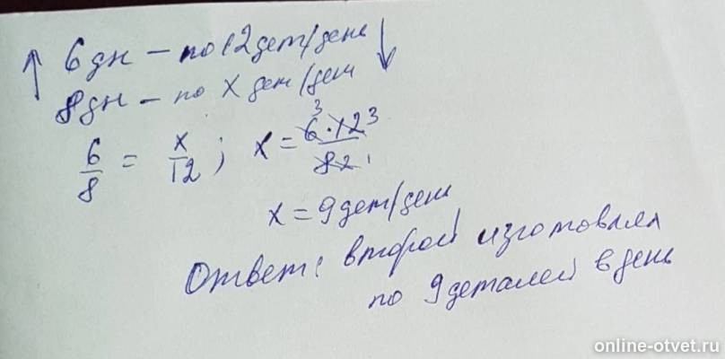 Изображение к ответу
