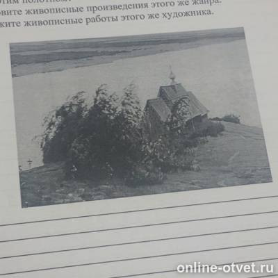 Изображение к вопросу