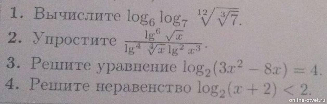 Изображение к вопросу
