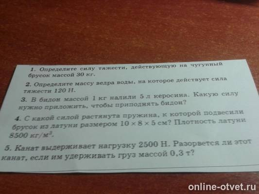 Изображение к вопросу