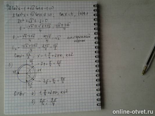 Изображение к ответу