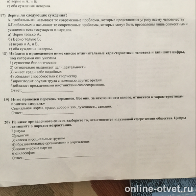 Изображение к вопросу
