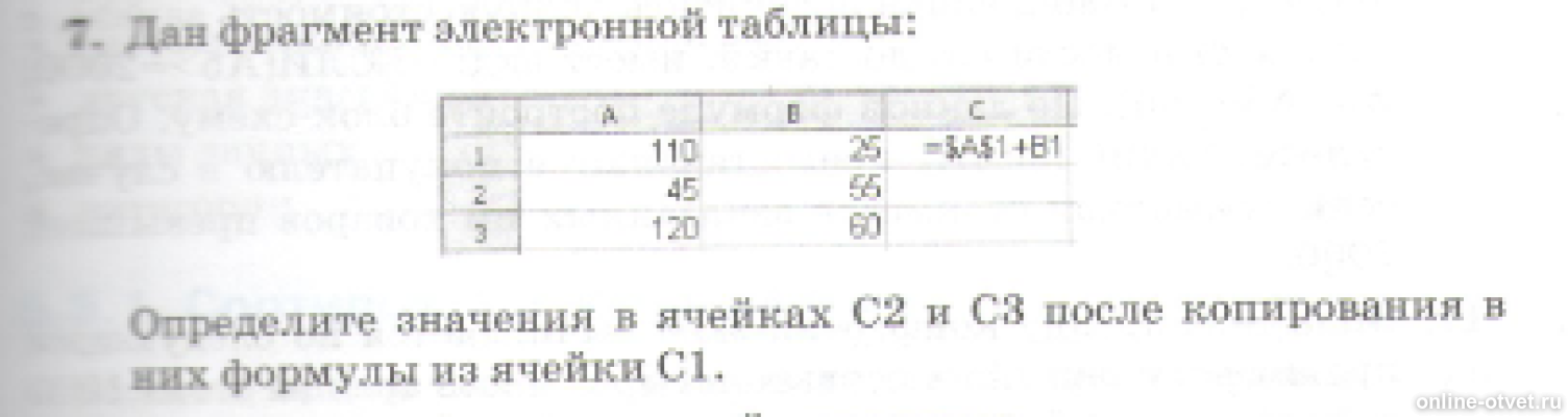 Изображение к вопросу