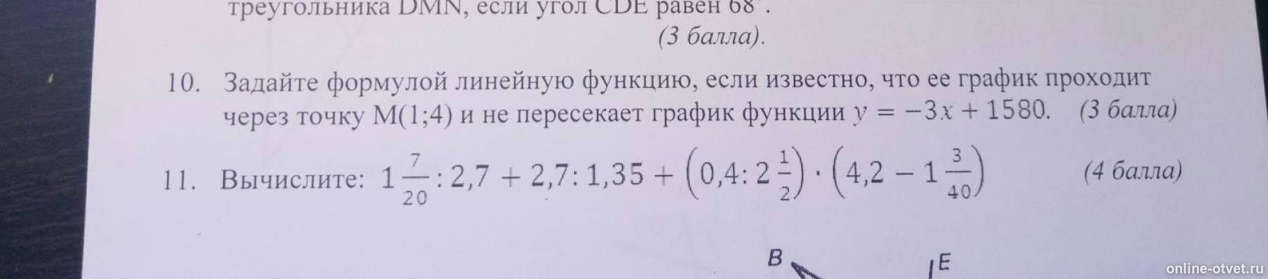 Изображение к вопросу