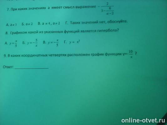 Изображение к вопросу