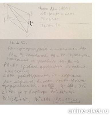 Изображение к ответу