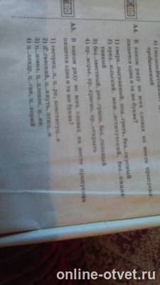 Изображение к вопросу