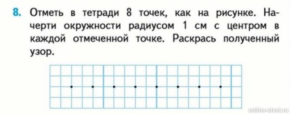 Какие из точек обозначенных на рисунке лежат на окружности учи ру ответы