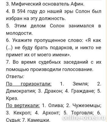 Изображение к ответу