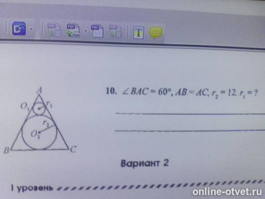 Изображение к вопросу
