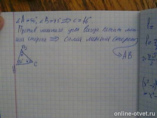 Изображение к ответу
