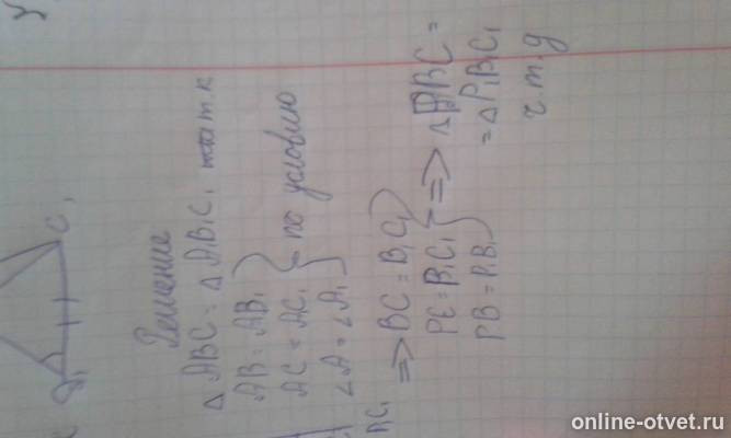 Изображение к ответу