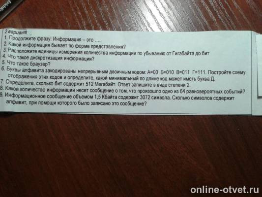 Изображение к вопросу