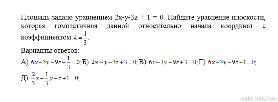 Изображение к вопросу
