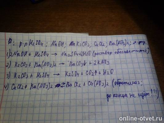 Изображение к ответу