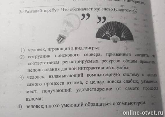 Изображение к вопросу