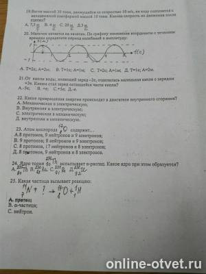 Изображение к вопросу