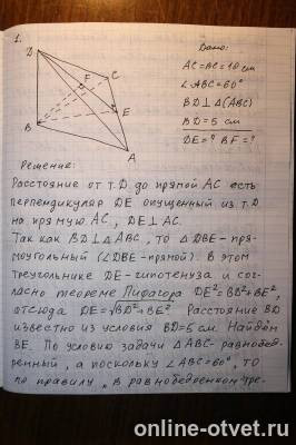 Изображение к ответу