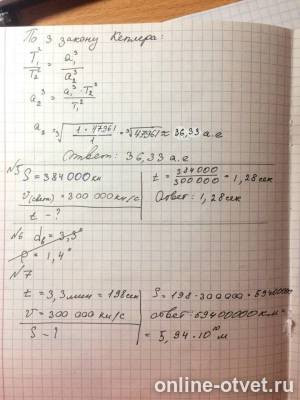 Изображение к ответу