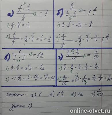 Изображение к ответу