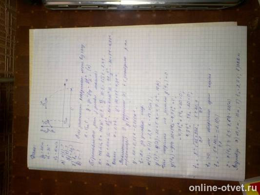Изображение к ответу
