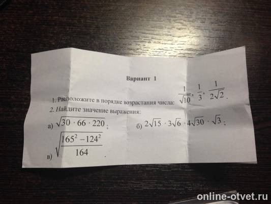 Изображение к вопросу