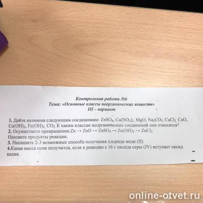 Изображение к вопросу