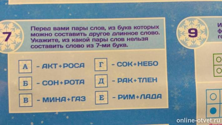 Изображение к вопросу