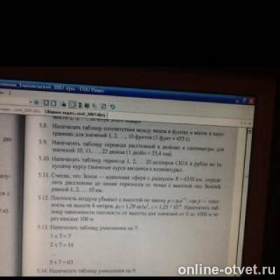 Изображение к вопросу
