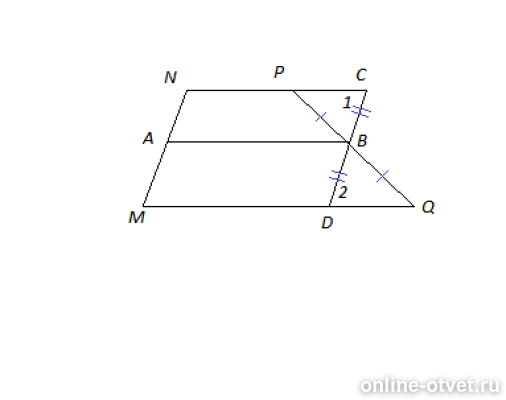 Ав точка б. Прямая АВ параллельна основанию МР. Ab параллельна DC. На рисунке АВ параллельна NC точка в середина отрезков DC И PQ. На рисунке 117 ad параллельно p и PQ параллельна BC.