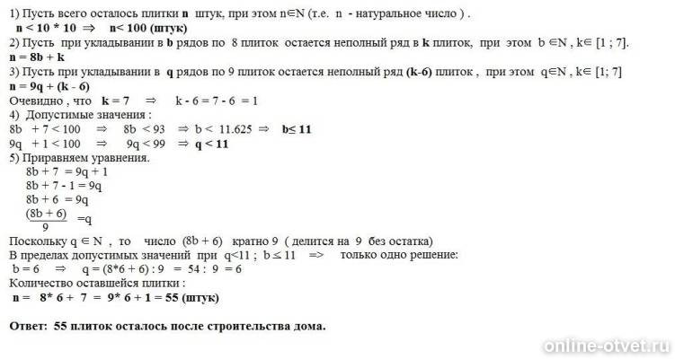 Изображение к ответу