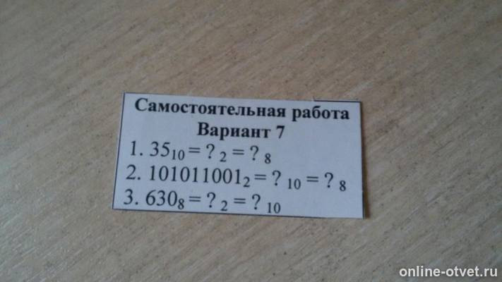 Изображение к вопросу