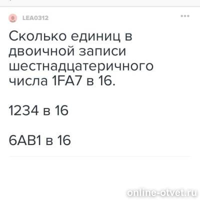 Изображение к вопросу