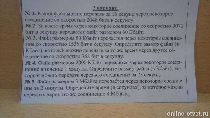 Изображение к вопросу