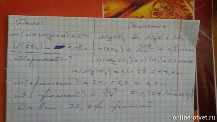 Изображение к ответу