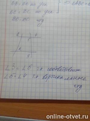 Изображение к ответу