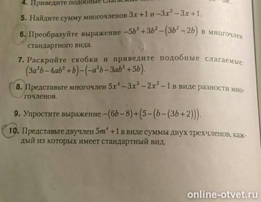 Изображение к вопросу