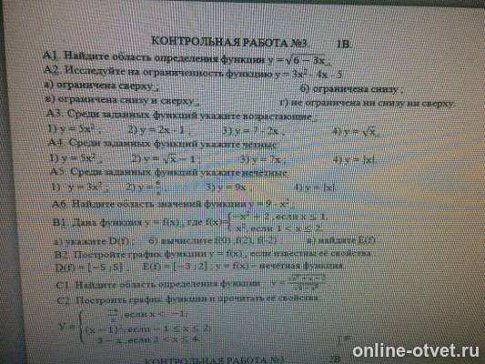 Изображение к вопросу