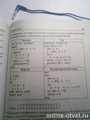 Изображение к вопросу