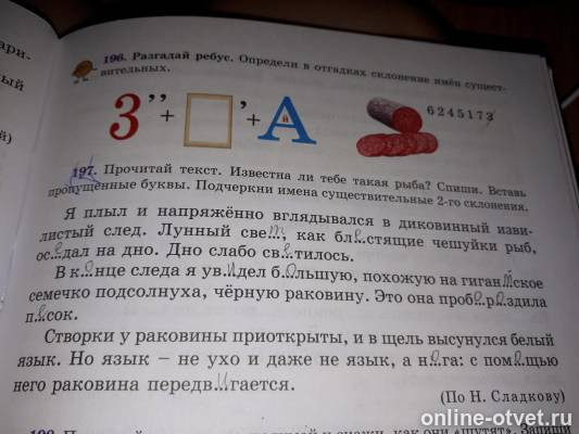 Изображение к вопросу