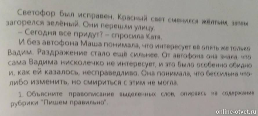 Изображение к вопросу